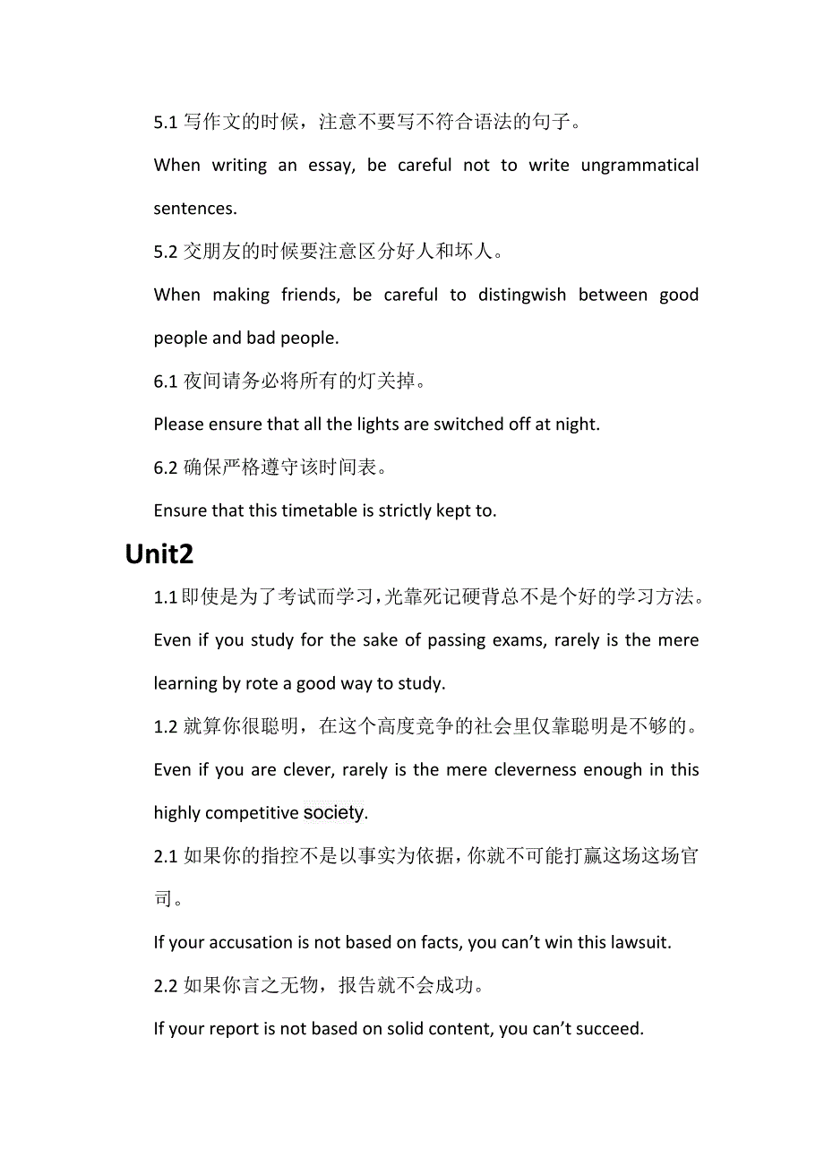 高等英语读写教程3翻译句子_第2页