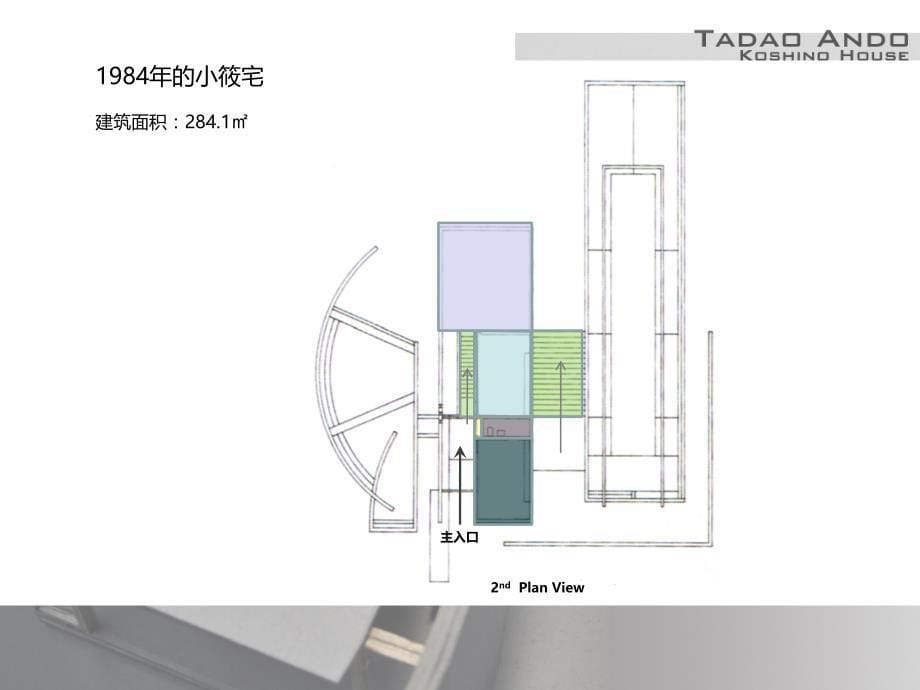 小筱宅安藤忠雄作品分析_第5页