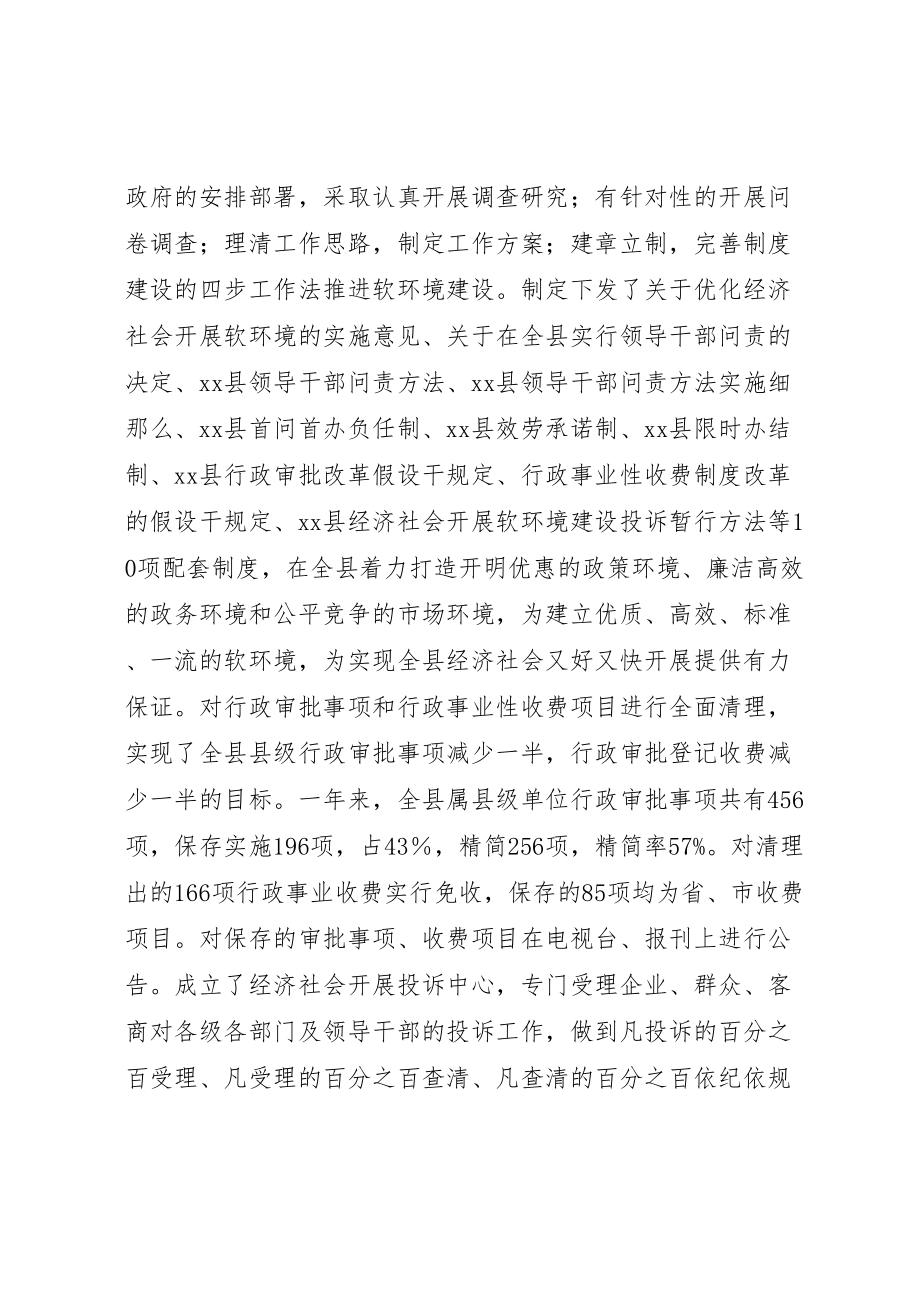 2023年X县纪委监察局工作汇报总结及年工作意见(精选多篇).doc_第4页