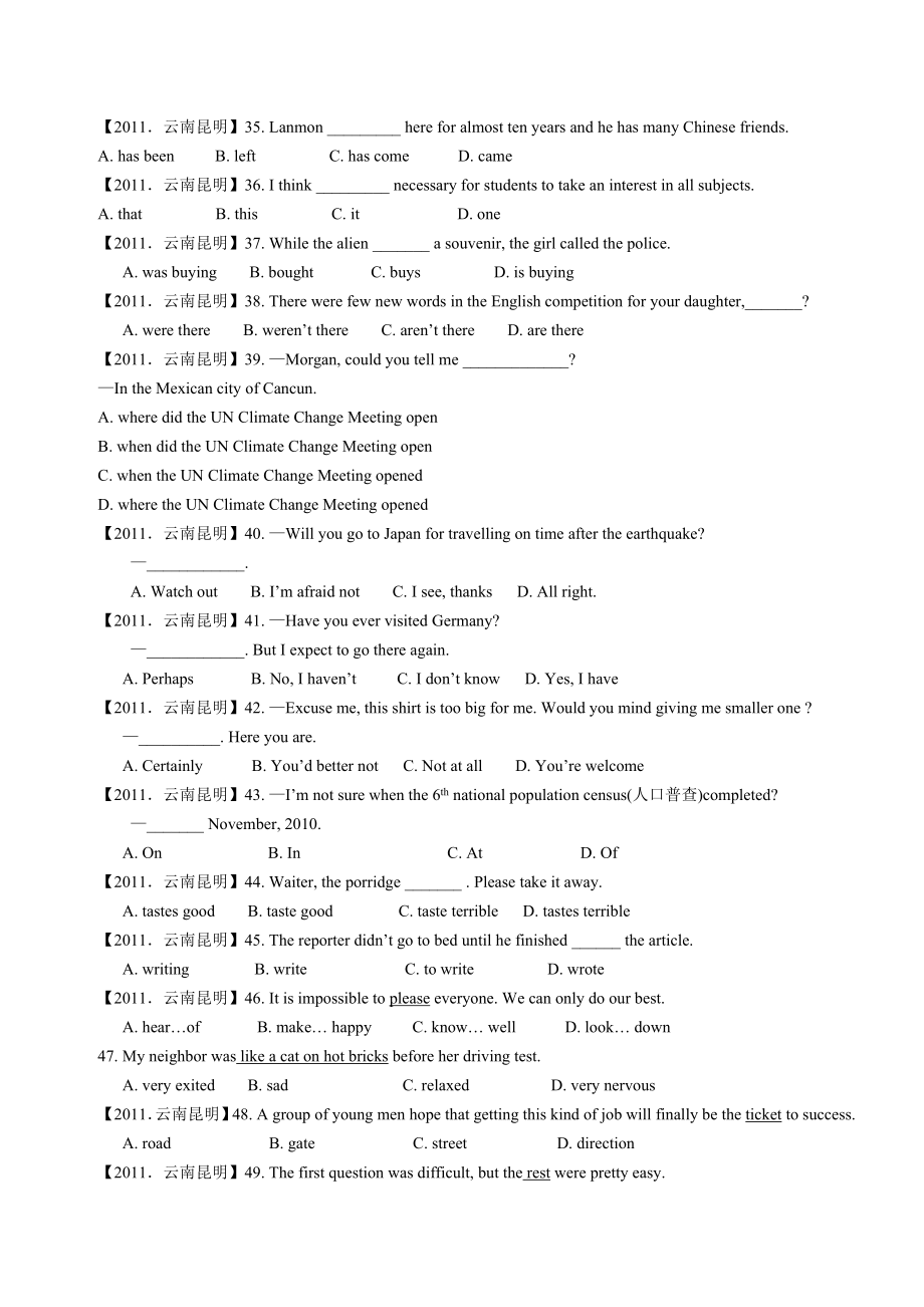 云南省昆明市中考英语试题原版_第2页