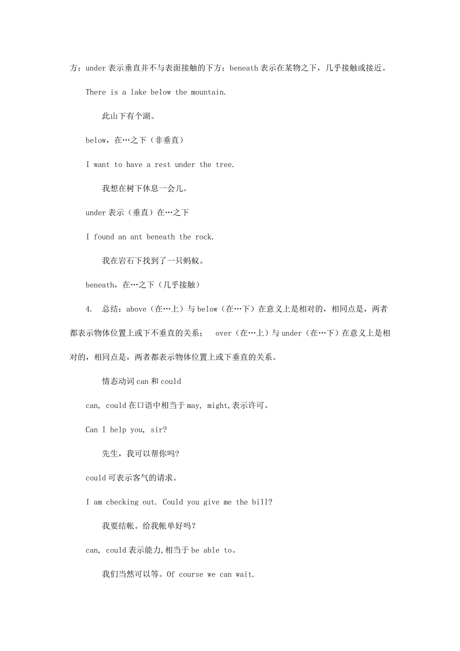 备战中考英语表示上下方位的介词及用法汇总_第2页