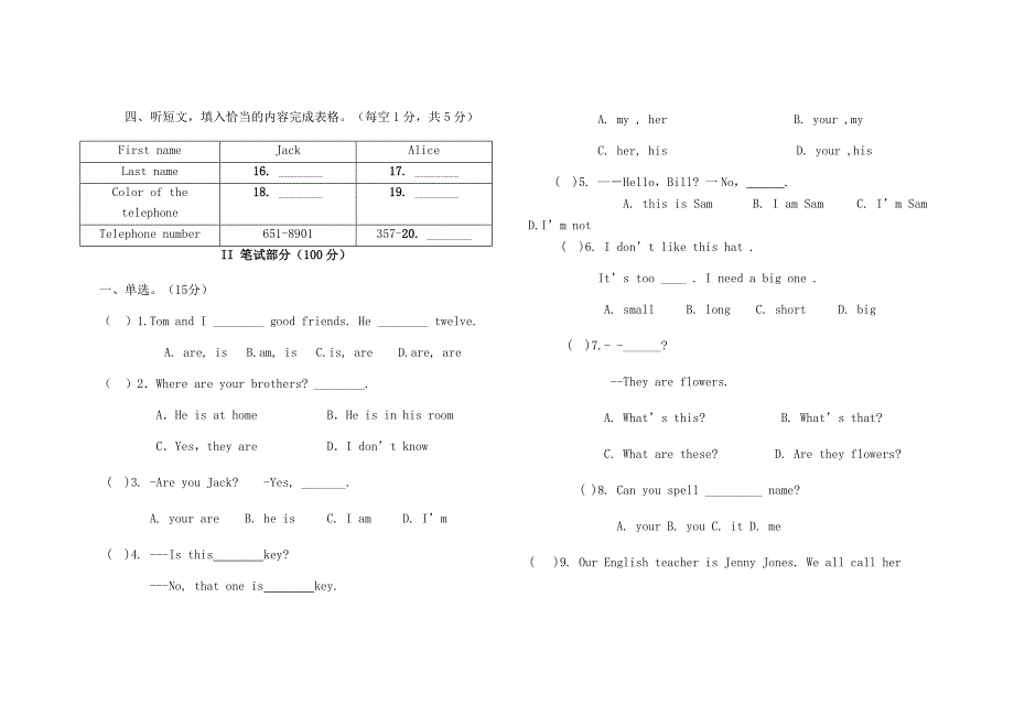 2013--2014年七年级英语上期期中试卷_第2页