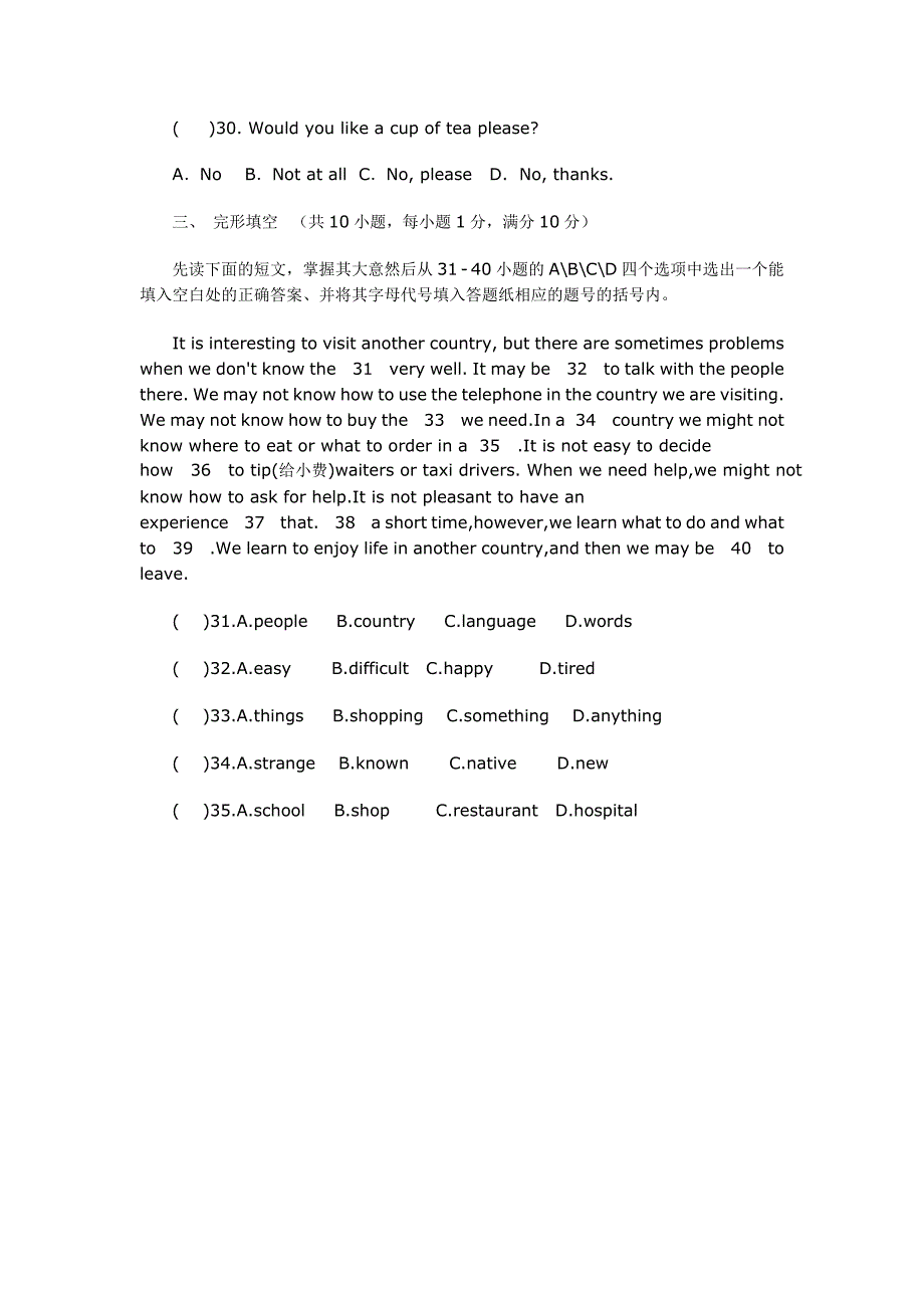 2011年中考英语模拟考试试题及答案_第4页