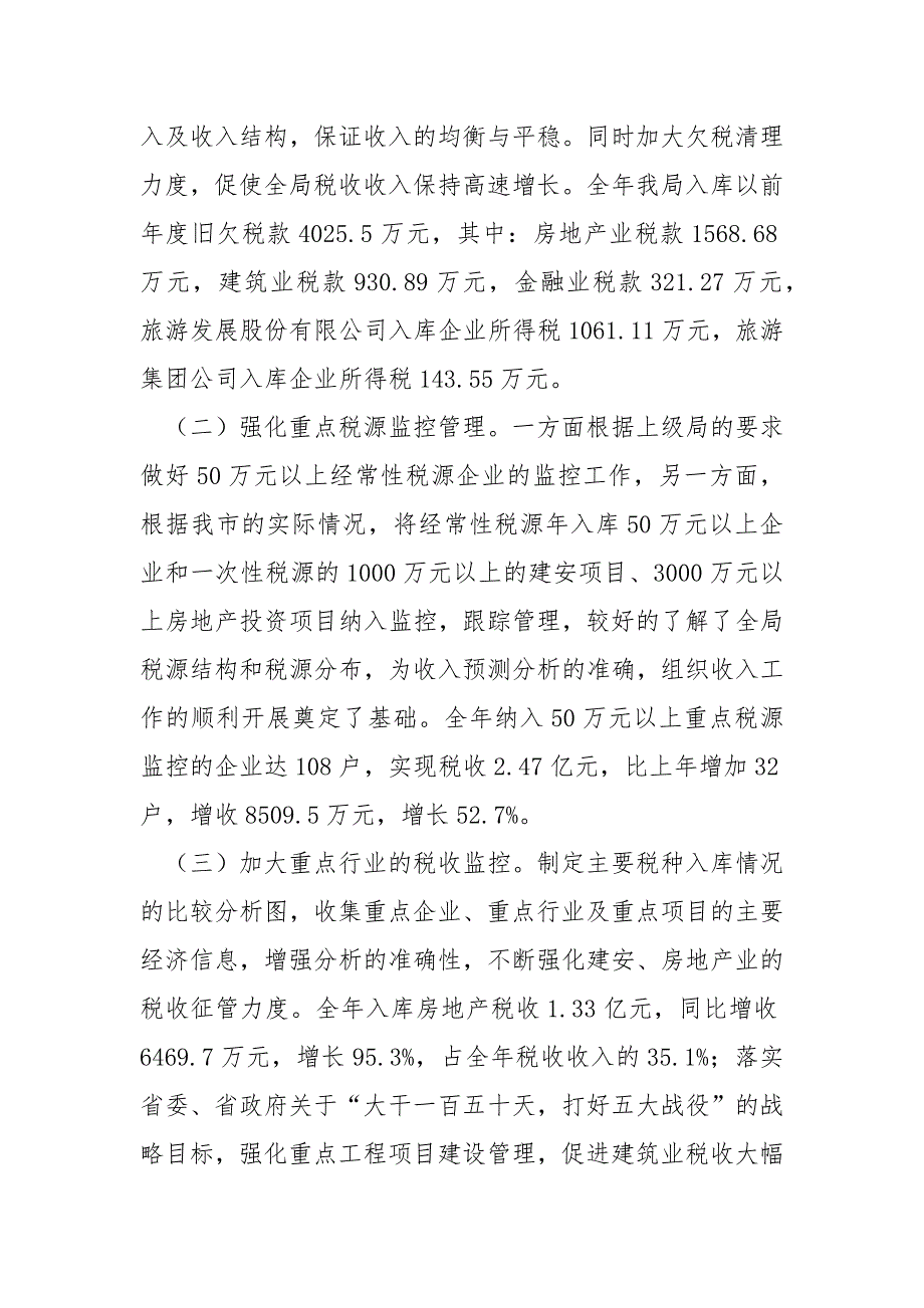 2021全县劳务输出进展情况汇报_第2页