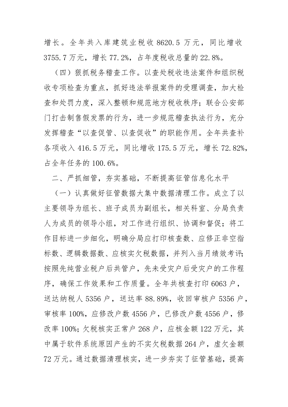 2021全县劳务输出进展情况汇报_第3页