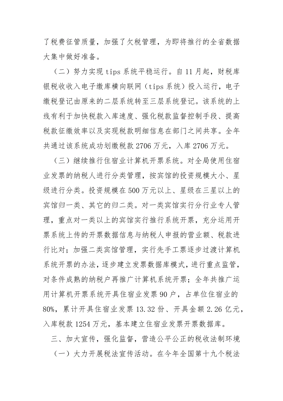 2021全县劳务输出进展情况汇报_第4页