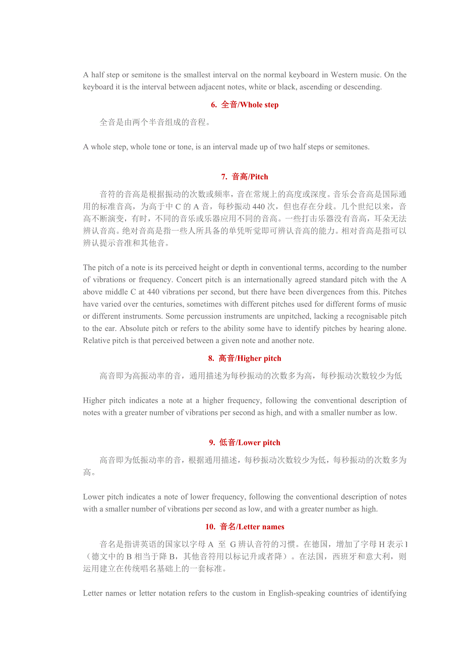 音乐基本用语.doc_第2页