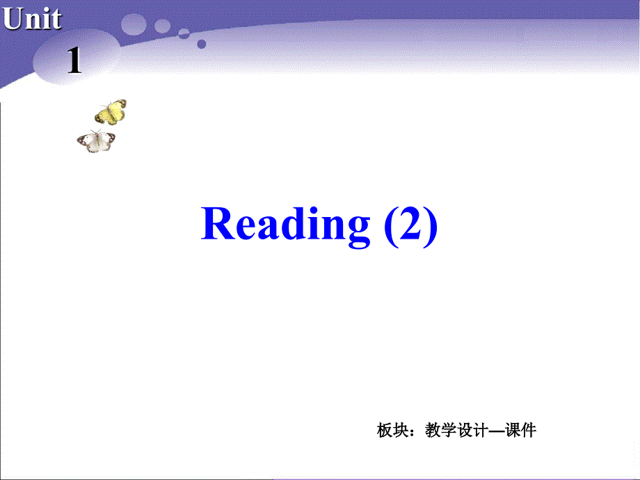 刘印Book1_U1_Reading2_第1页