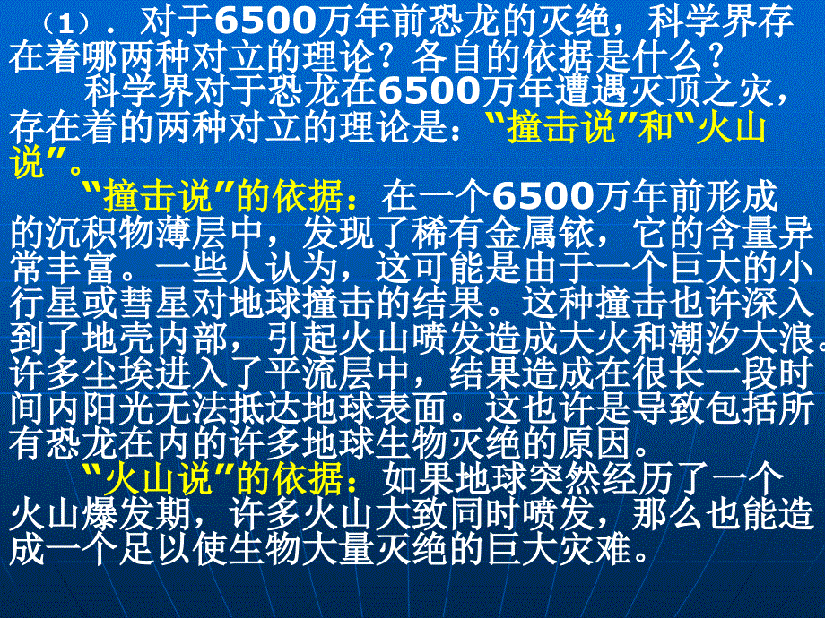 被压扁的沙子_第3页