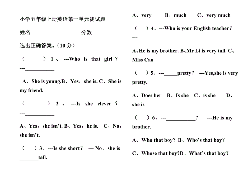 人教新版小学五年级上册英语第一单元测试题 .doc_第1页