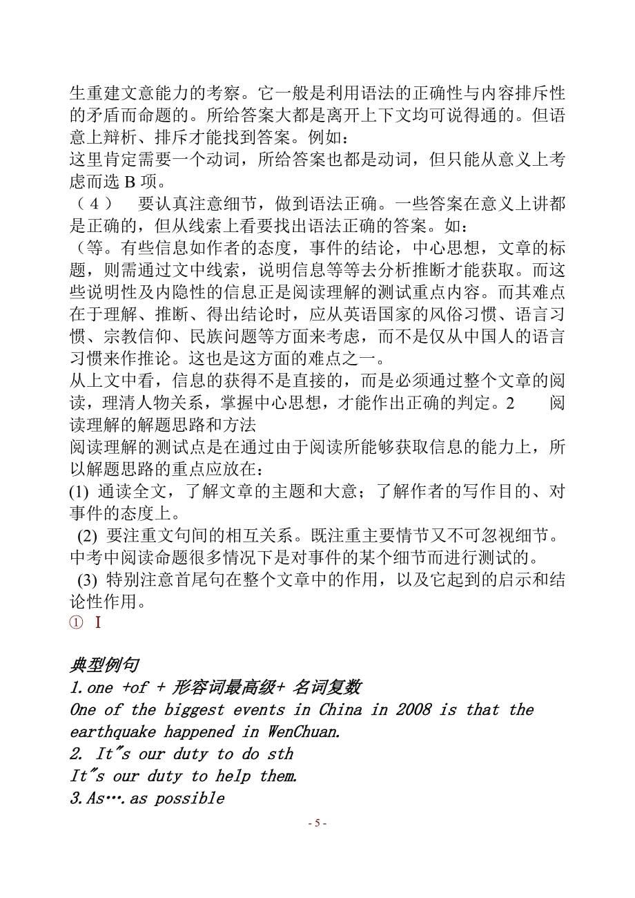 [全套]初中英语中考复习资料(超全语法、词组、句型、作文及知识点大全).doc_第5页