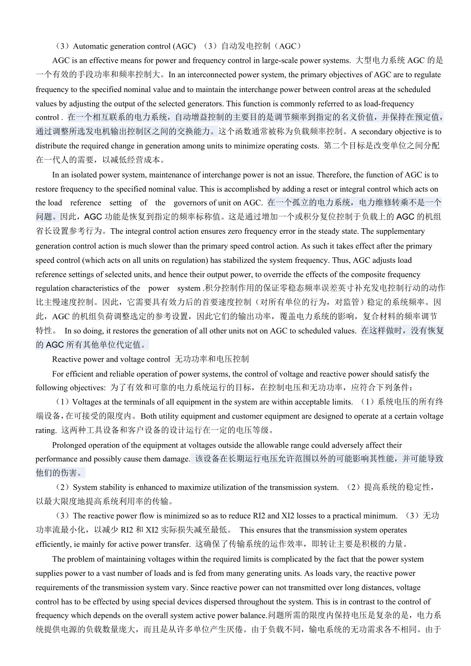 翻译电气工程及其自动化专业英语_第3页