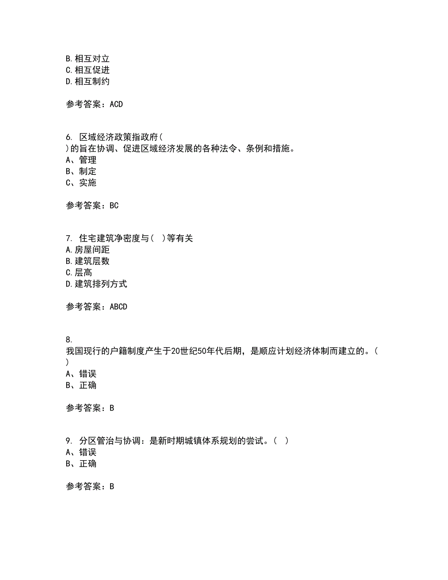 福建师范大学21秋《城镇体系规划》复习考核试题库答案参考套卷58_第2页