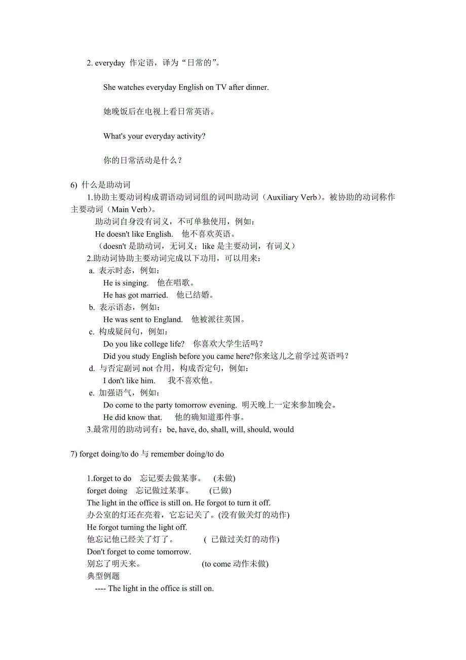 八年级新目标英语上册语法_第4页