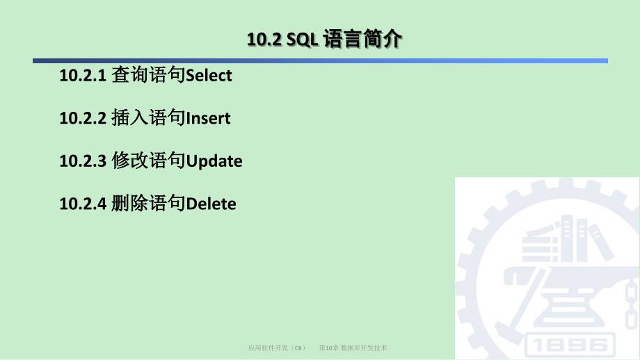 讲稿文字规范 - 网络教育精品资源共享课-上海交通大学_第4页