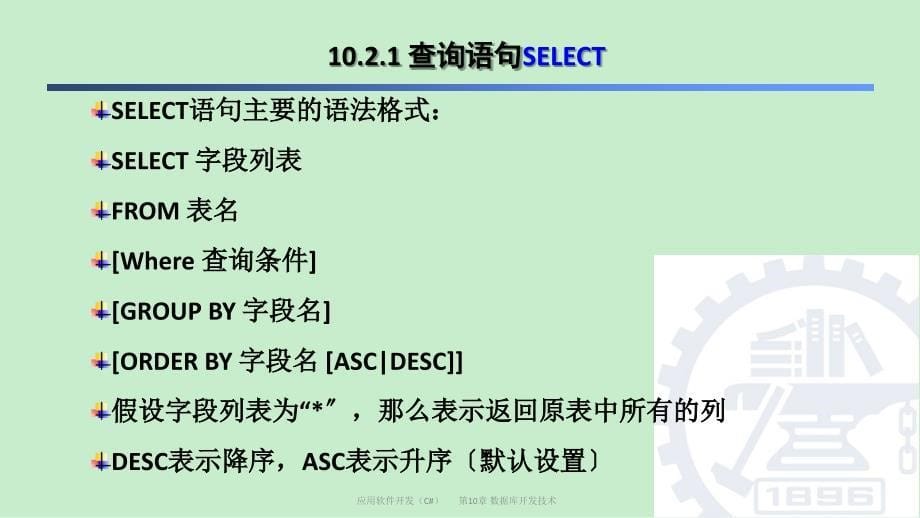 讲稿文字规范 - 网络教育精品资源共享课-上海交通大学_第5页