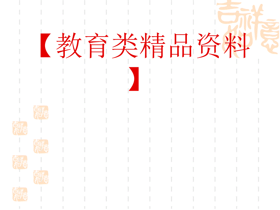 《人口自然结构》PPT课件.ppt_第1页