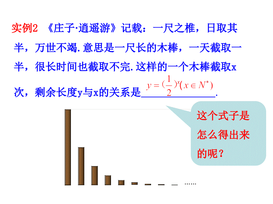 指数函数的图象及性质_第3页