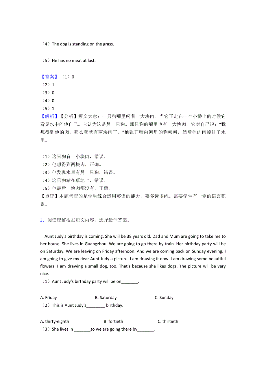 最新五年级上册英语阅读理解及答案解析.doc_第2页