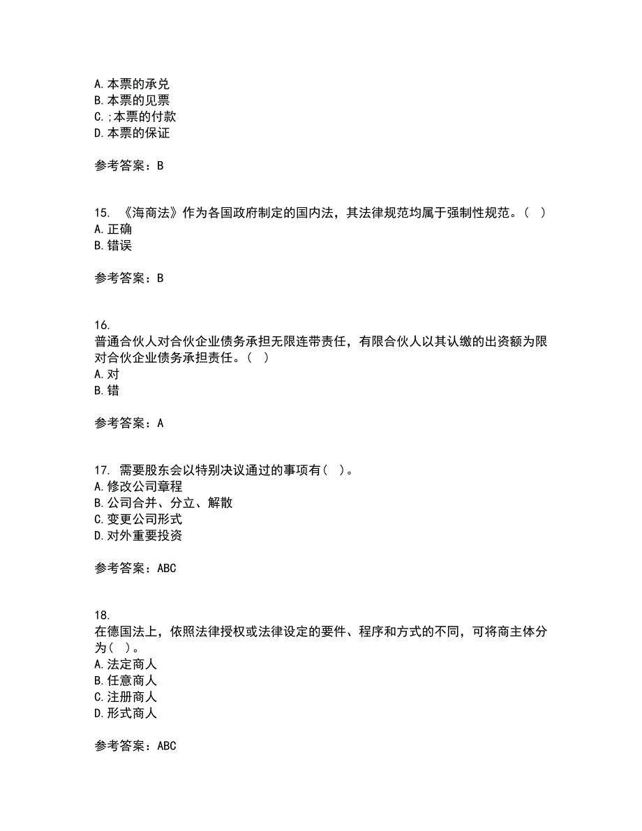 大连理工大学22春《商法》离线作业一及答案参考71_第4页