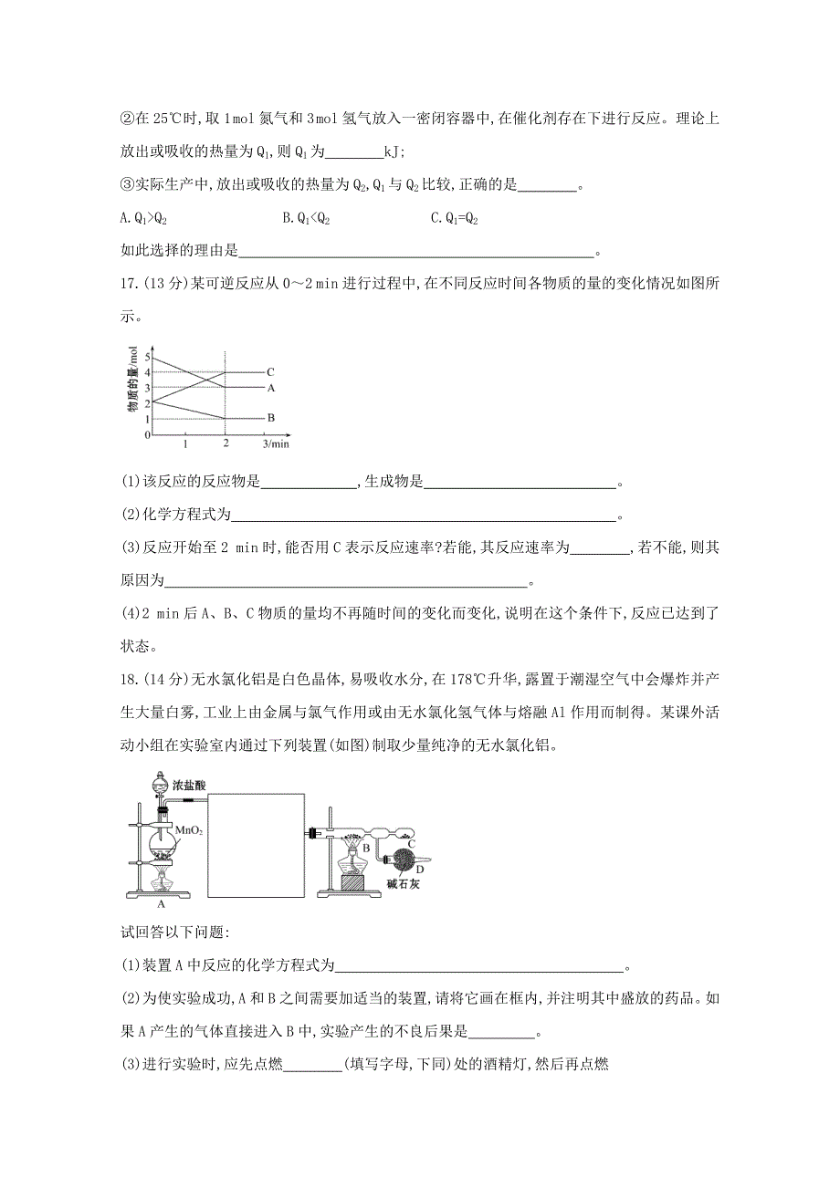 【最新资料】高中化学 单元质量评估(二) 鲁科版必修2_第5页