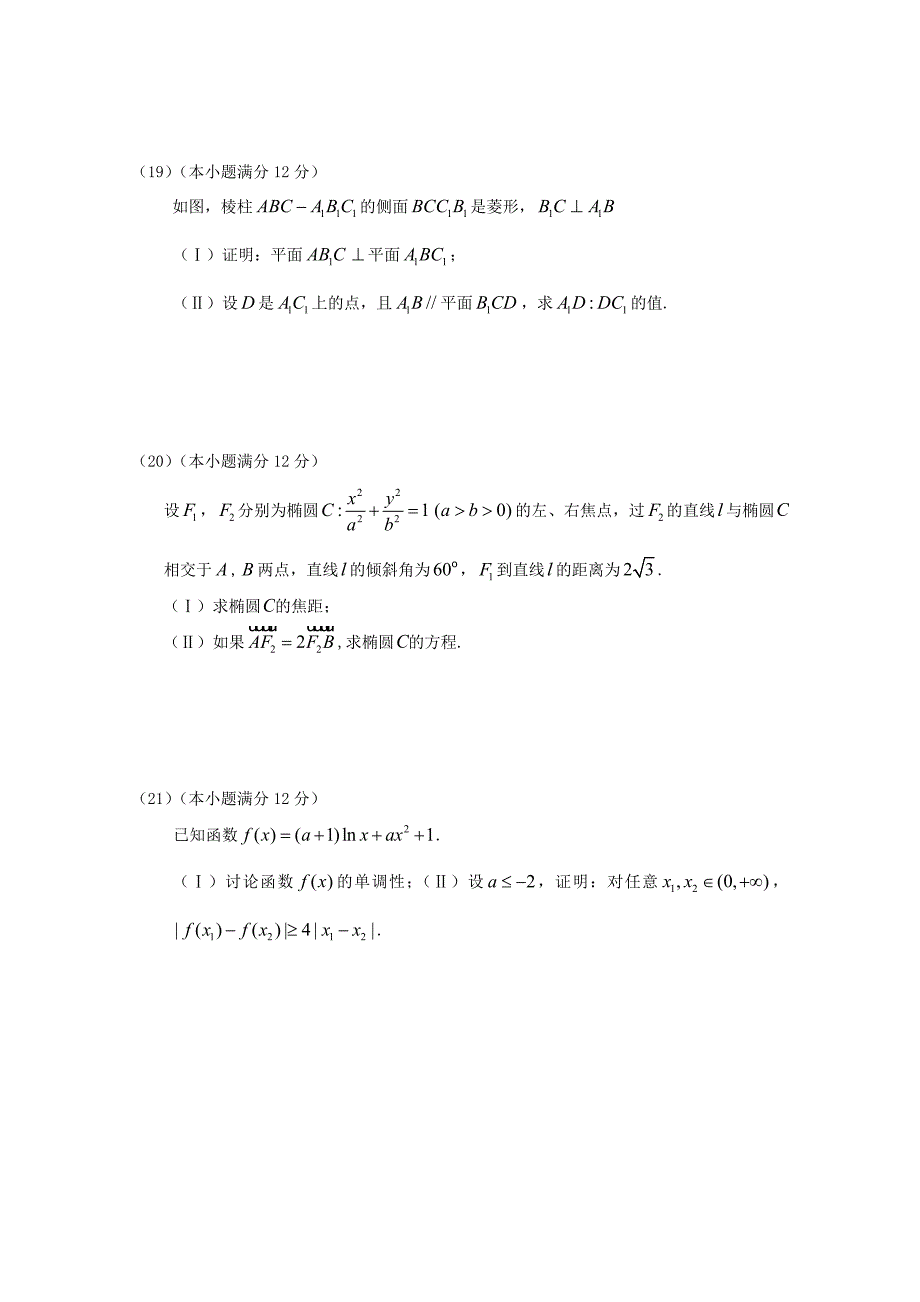 2010数学-辽宁-文科-学生版.doc_第4页