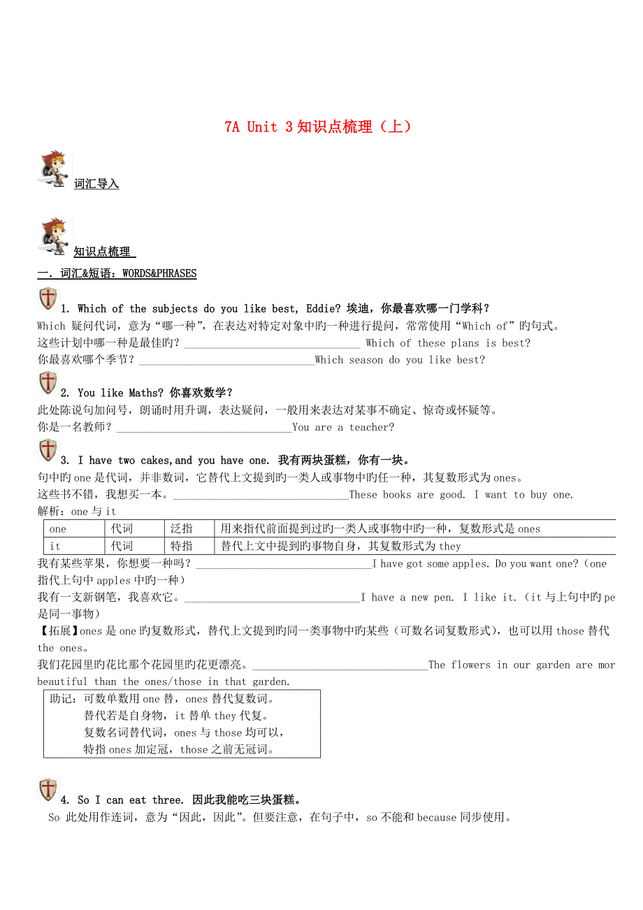 2023年七年级英语上册Unit3Welcometoourschool知识点梳理牛津版_第1页