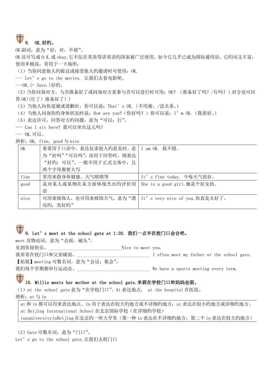 2023年七年级英语上册Unit3Welcometoourschool知识点梳理牛津版_第3页