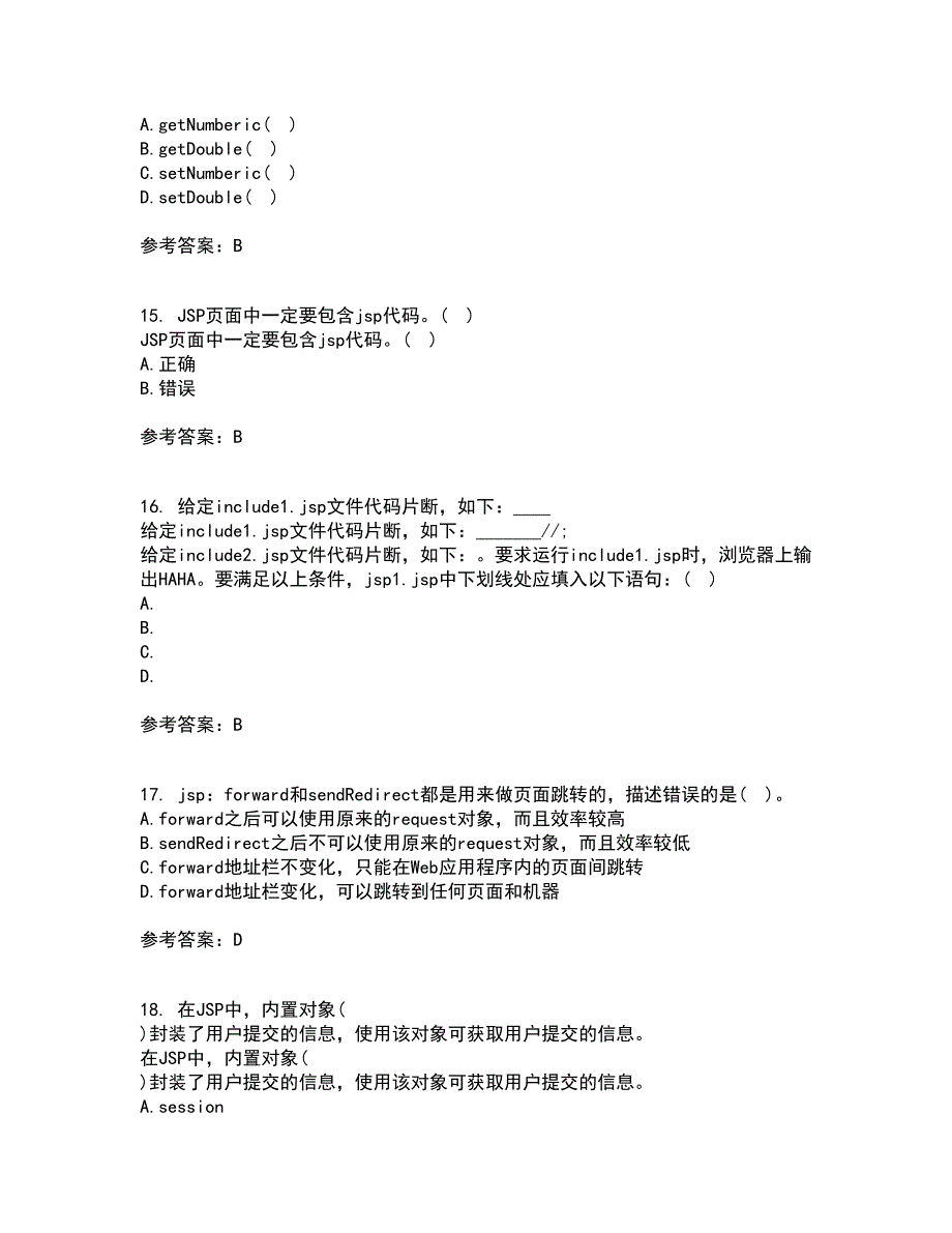 电子科技大学21秋《基于J2EE的开发技术》复习考核试题库答案参考套卷26_第4页