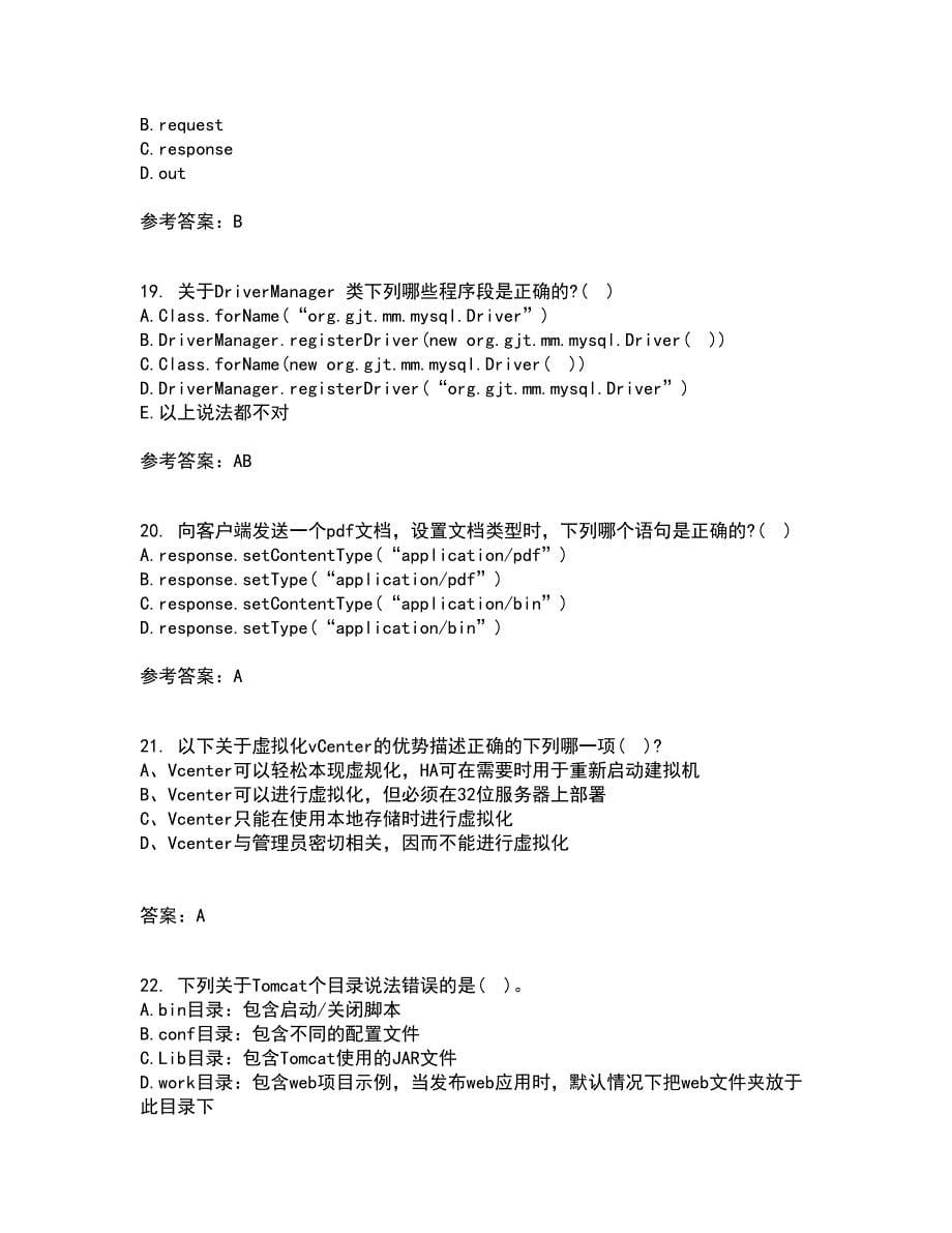 电子科技大学21秋《基于J2EE的开发技术》复习考核试题库答案参考套卷26_第5页