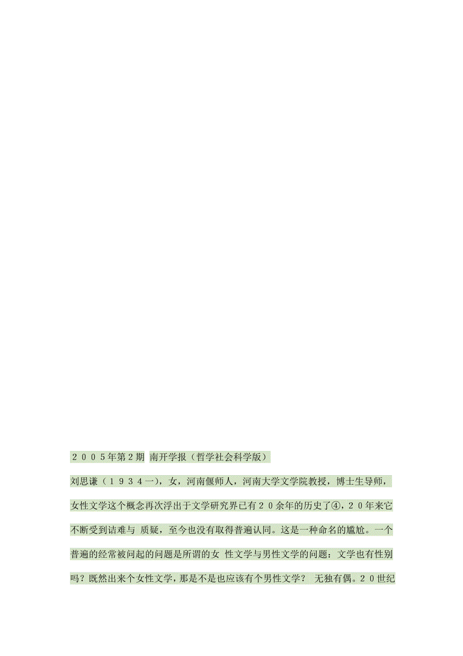 literaturereview.doc_第3页