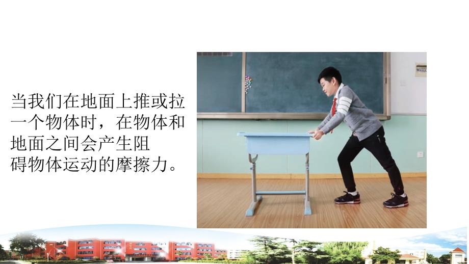 17鞋底花纹的启示教学课件教学内容_第4页