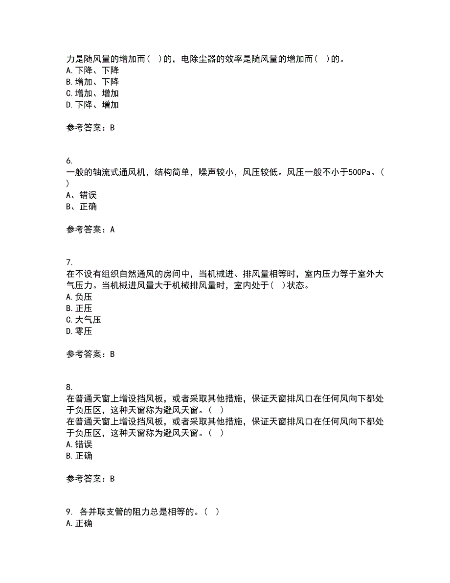 东北大学21春《工业通风与除尘》在线作业二满分答案26_第2页