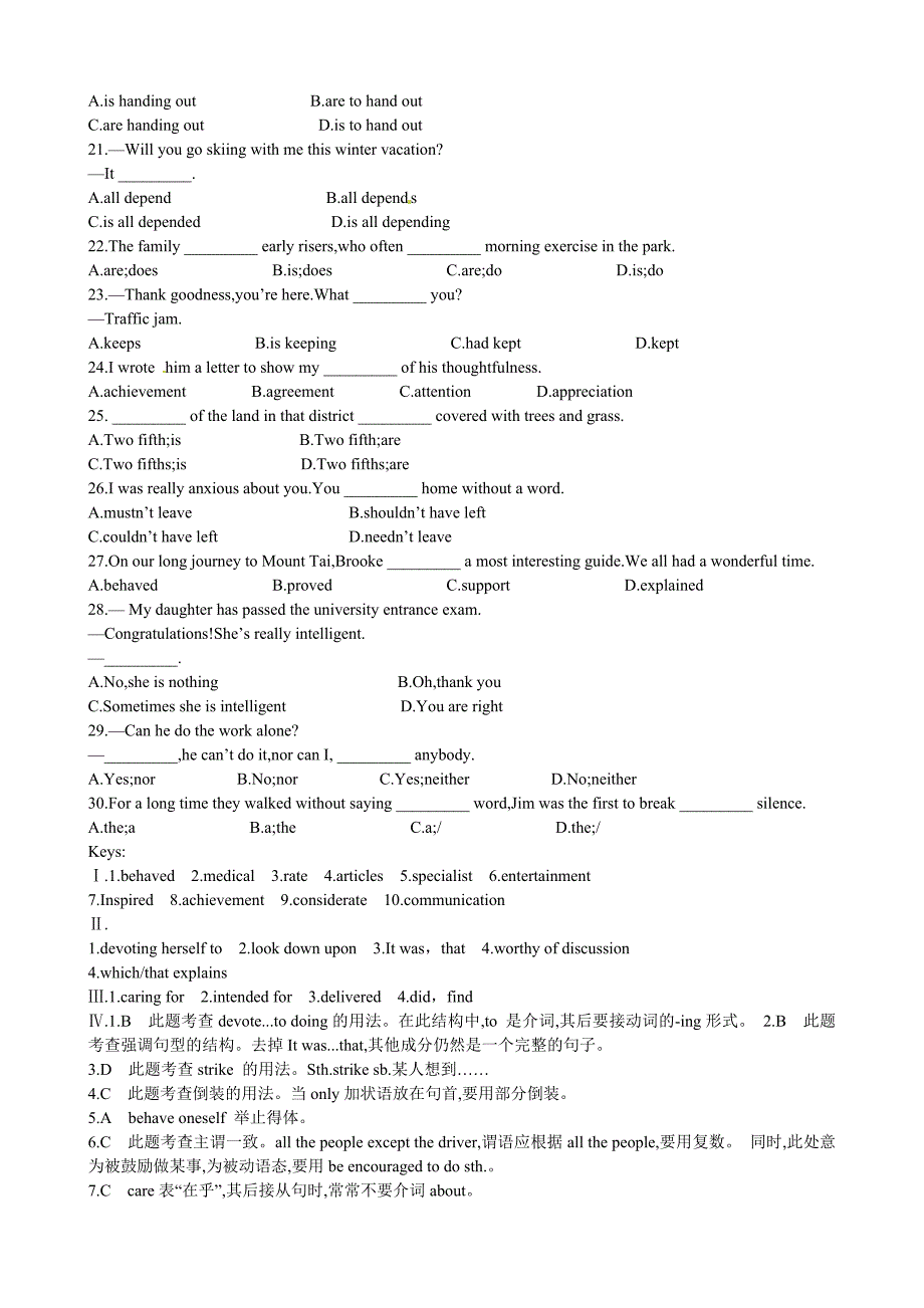 最新Unit1WomenofachievementPeriod6Assessment优秀教案人教版必修4汇编_第4页