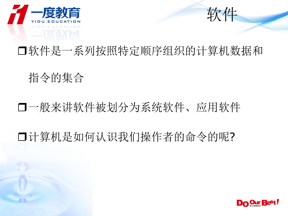 程序设计基础陈建飞第1章.ppt_第4页