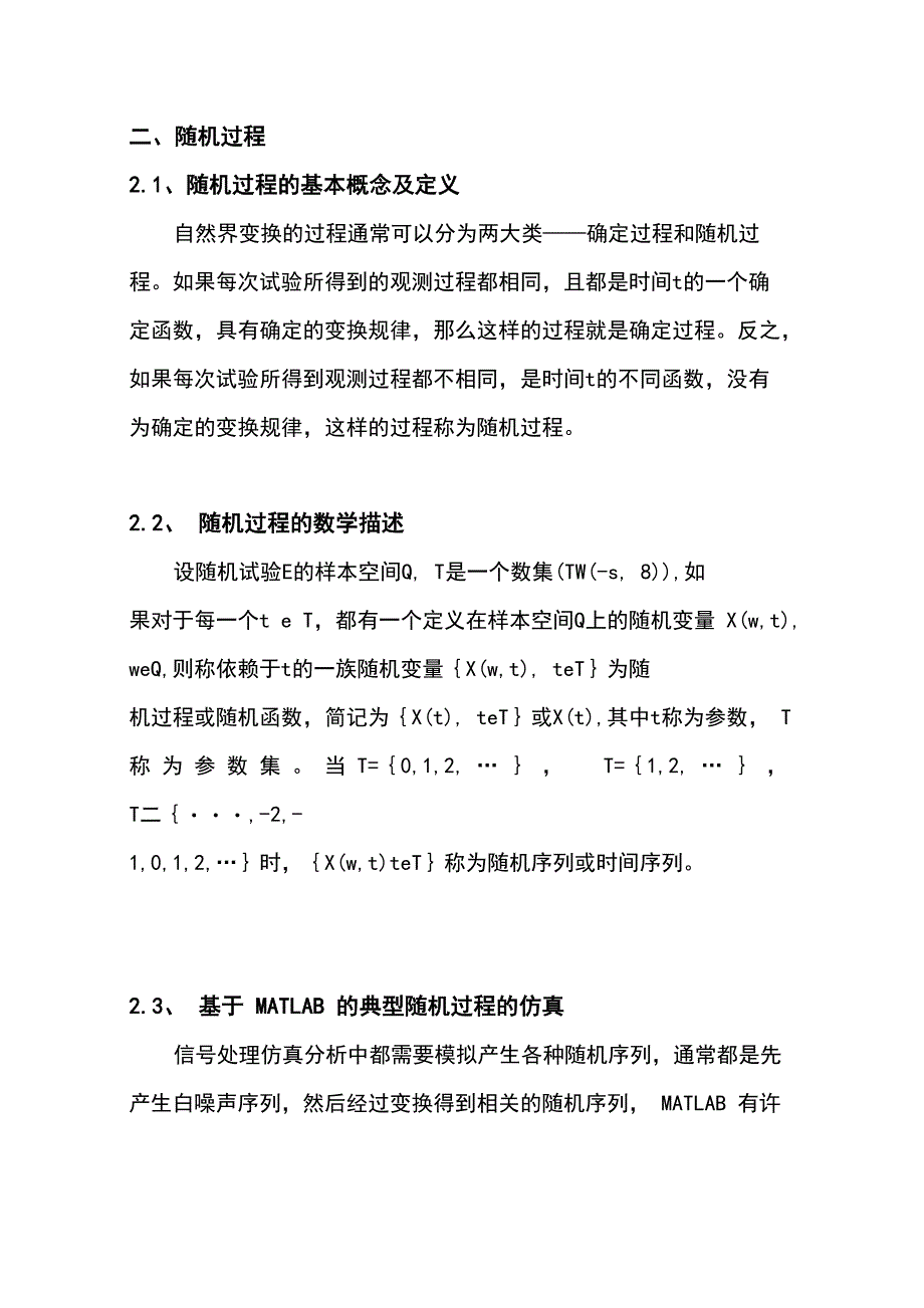 随机过程——马尔可夫过程地应用_第4页