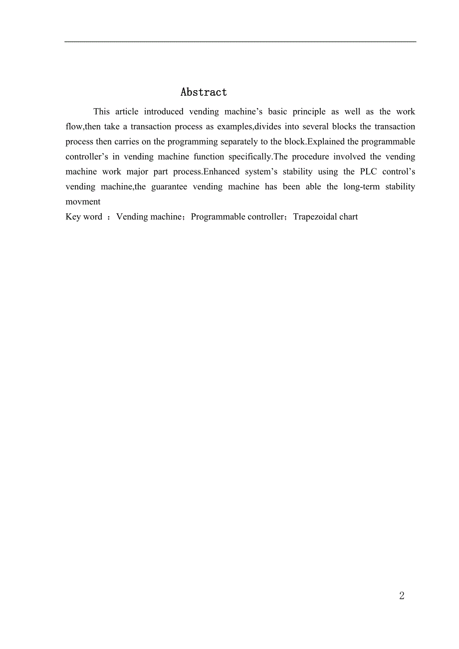 plc设计的自动售货系统设计(1)本科毕设论文_第2页