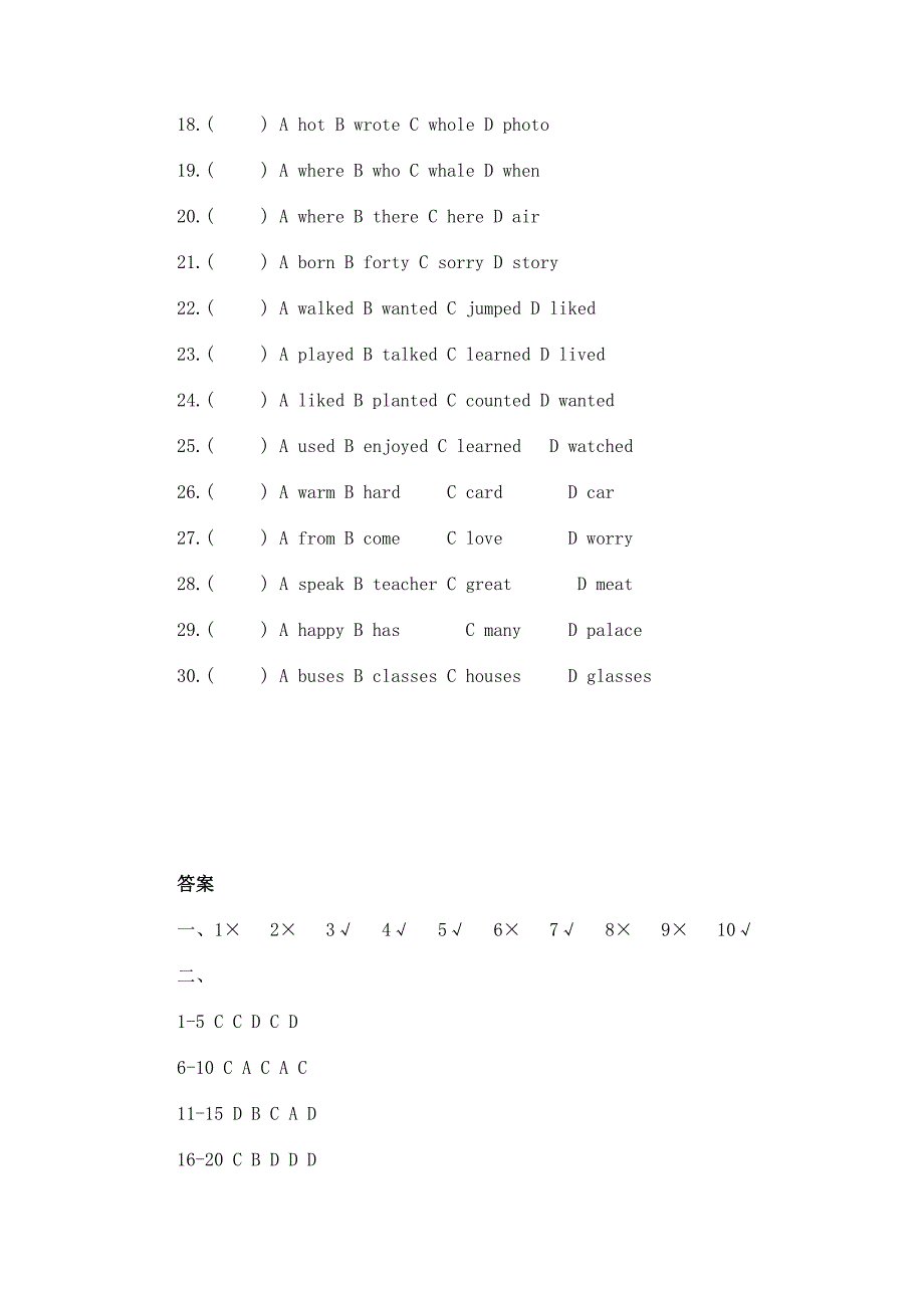 小学英语辨音专项练习题_第3页