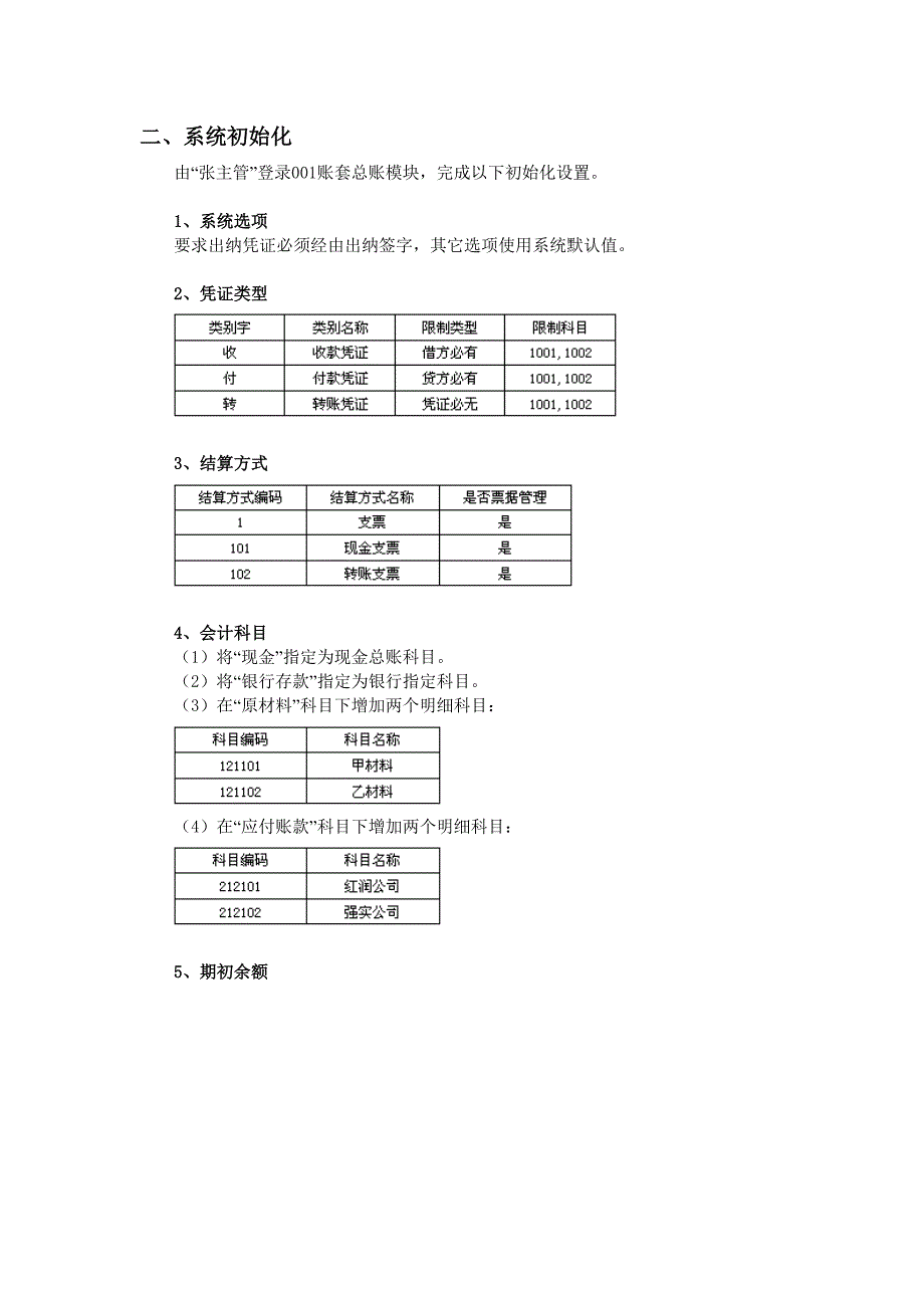 技能大赛样题.doc_第2页