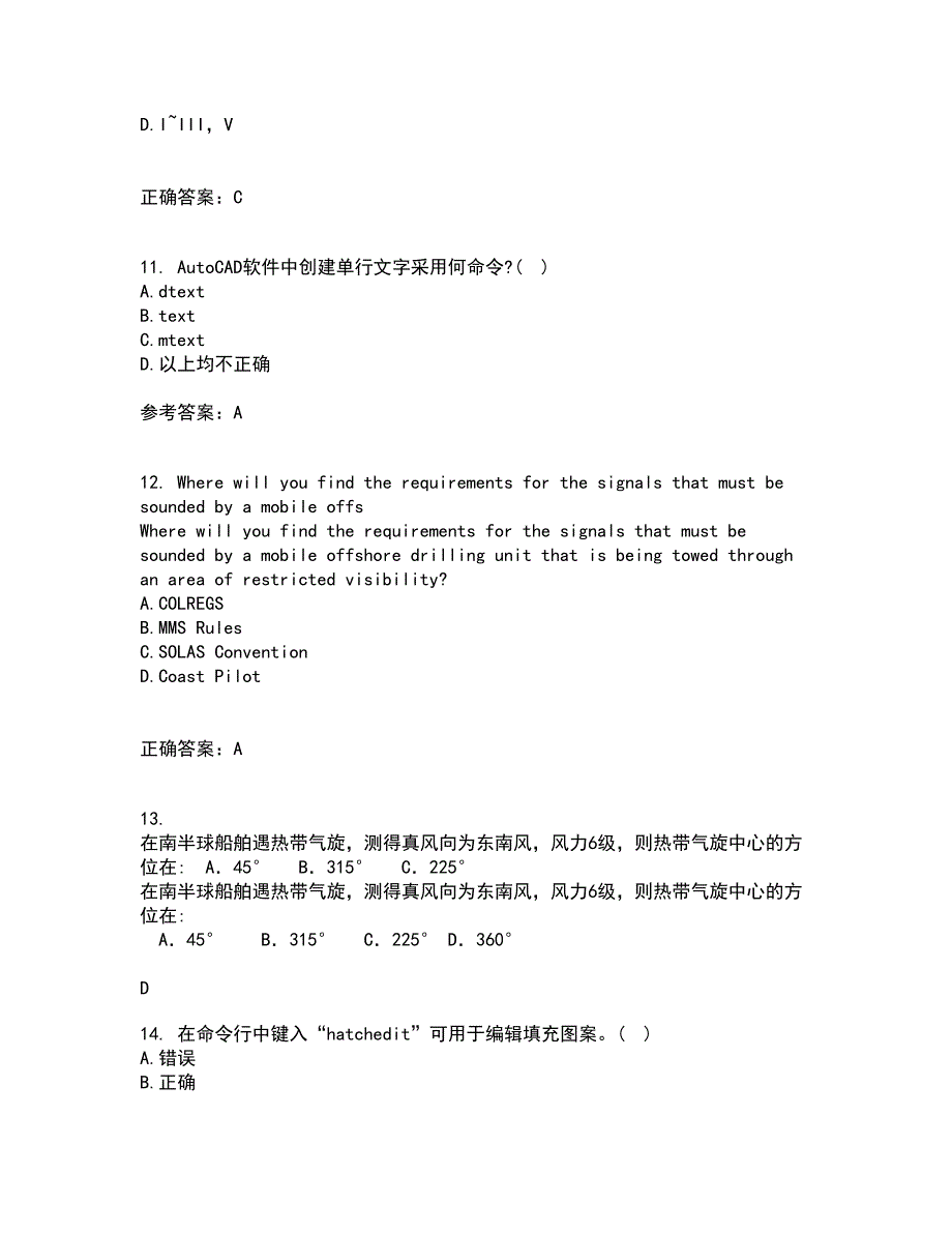 大连理工大学21春《ACAD船舶工程应用》离线作业1辅导答案25_第3页