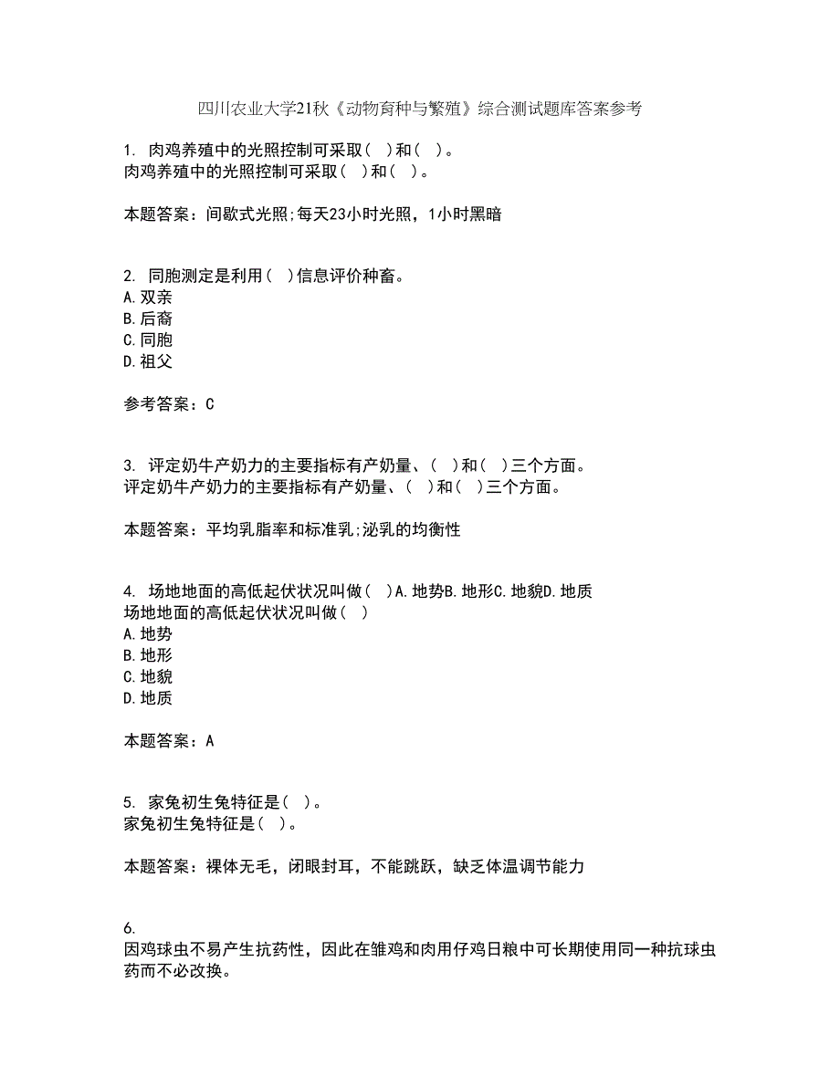 四川农业大学21秋《动物育种与繁殖》综合测试题库答案参考1_第1页