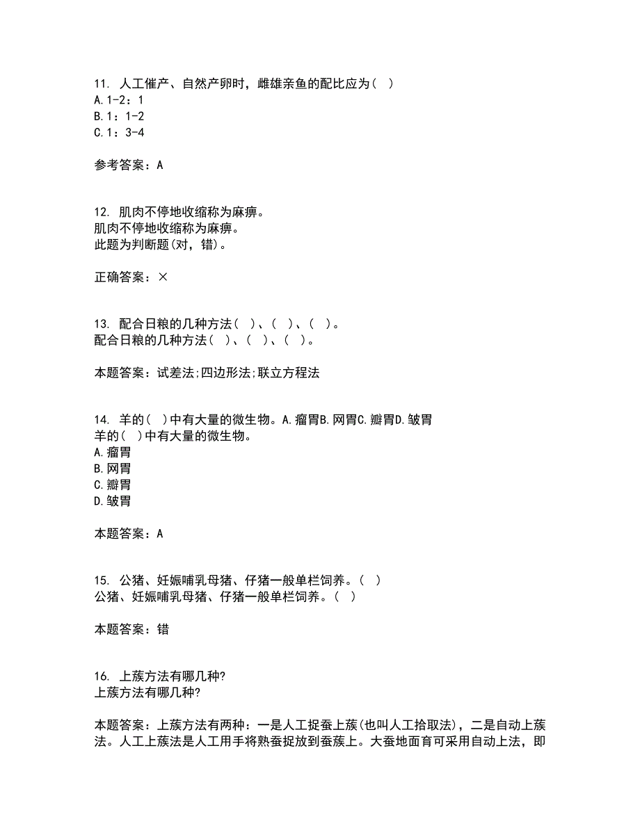 四川农业大学21秋《动物育种与繁殖》综合测试题库答案参考1_第3页