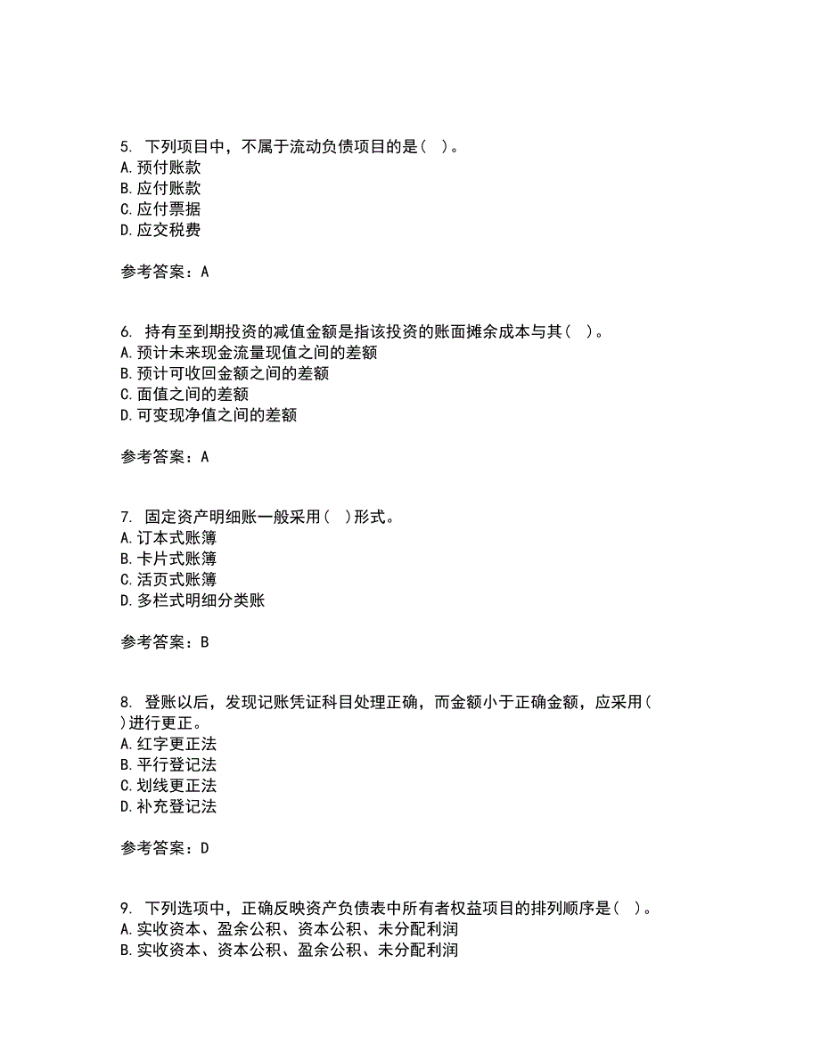 北京理工大学22春《会计学》在线作业1答案参考12_第2页