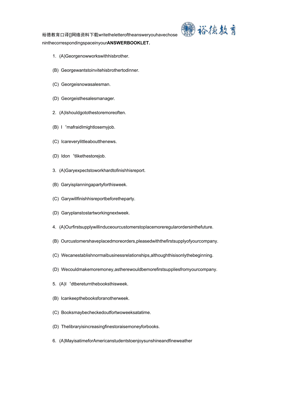 2013年9月中级口译笔试真题完整版_第2页