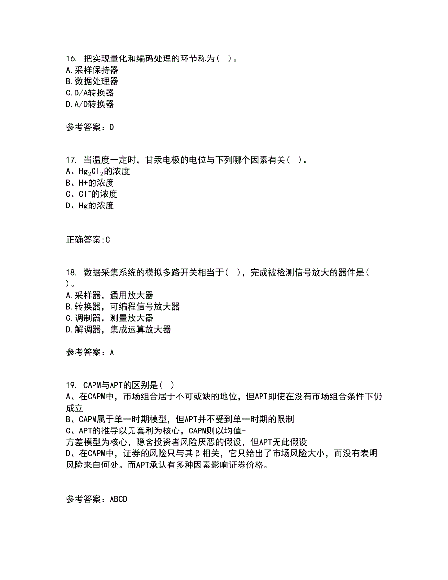 吉林大学21秋《微机测控技术》复习考核试题库答案参考套卷1_第4页