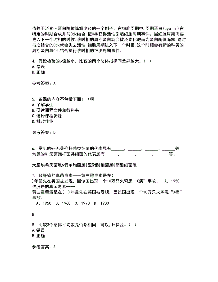 福建师范大学21秋《生物教学论》在线作业二满分答案25_第2页