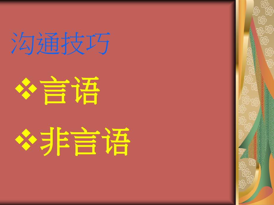 义工探访长者基本技巧_第3页