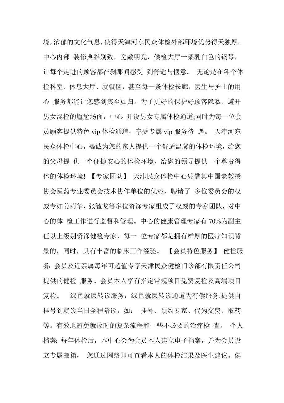 体检报告查询_第4页