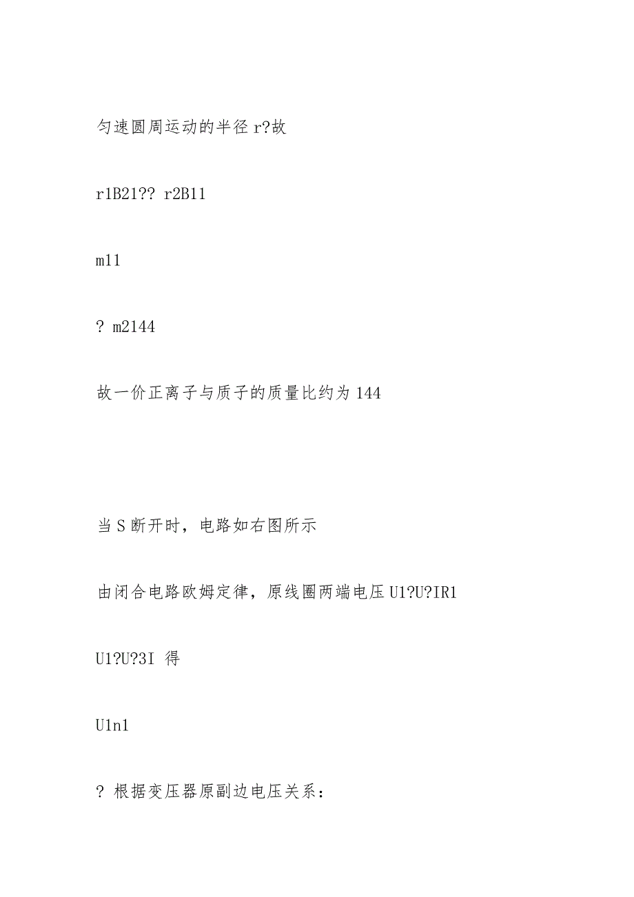 高考题新课标2021.docx_第3页