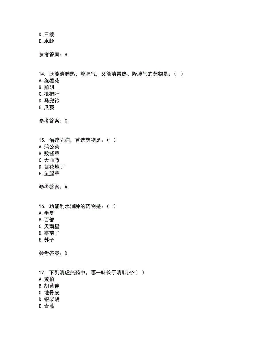 中国医科大学21春《中医药学概论》离线作业一辅导答案53_第4页